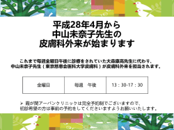 （皮膚科）の皮膚科外来のご案内