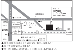 サザン地図イラストレーター [2016newoman完成図]