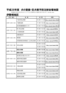 （旧伊勢崎地区）(PDF文書)