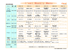 東邦大学学生食堂 - 東邦大学医学部
