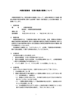 （総務課）について（PDF形式：145KB）