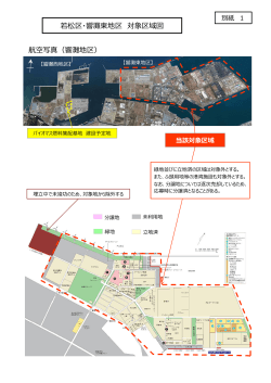 若松区・響灘東地区対象域図（PDF形式：186KB）