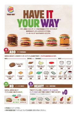 無料増量対象アイテムについては店員におたずねください。