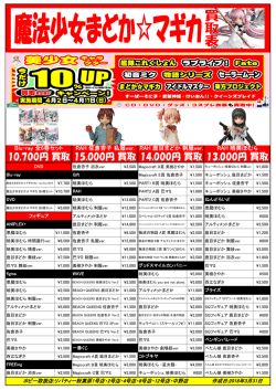 10700円 買取 15000円 買取 14000円 買取