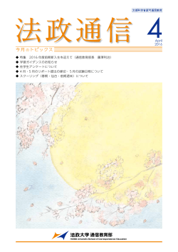PDF形式 8.2MB - 法政大学通信教育部
