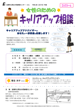 詳細はこちら - 宝塚市男女共同参画センター