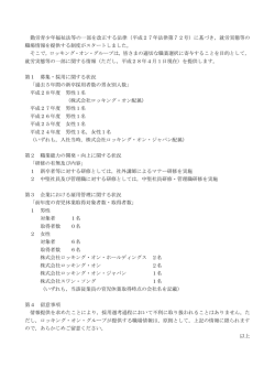 （平成27年法律第72号）に基づき，就労実態等