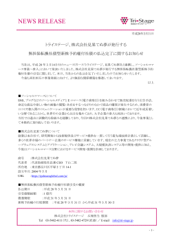 NEWS RELEASE
