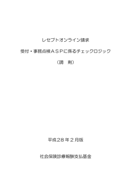 （平成28年2月版）（PDF：3257KB）