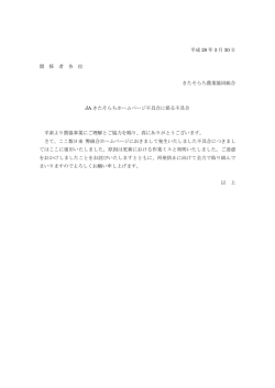 ホームページ不具合に係るお詫びについて