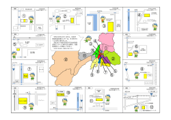 包括パンフレット（裏面）（PDF：220KB）