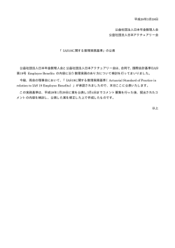 公表文書（PDF：5KB）