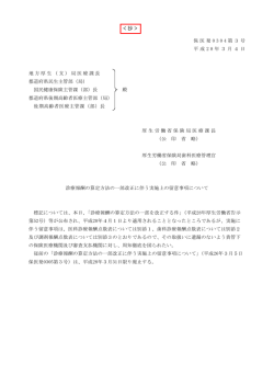 抄 - 日本薬剤師会
