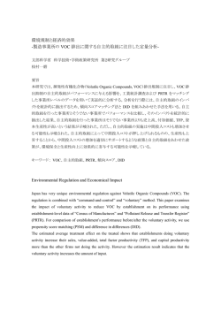 要旨 - 科学技術・学術政策研究所 (NISTEP)