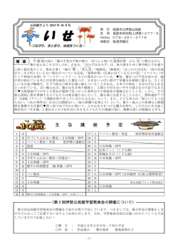 公民館だより10月号