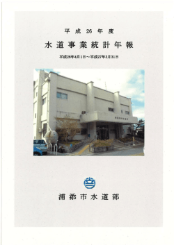 表紙・配水地図・目次[PDF：425KB]
