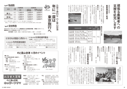 町からのお知らせ1、人事異動（P20-25)（Pdf形式：1780KB）