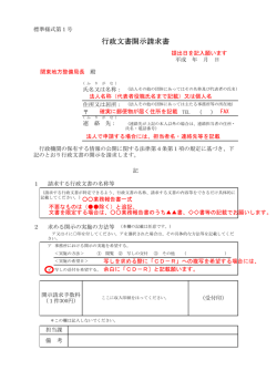業務成果品を請求する場合の記載例[PDF：98KB]