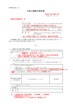 業務設計書を請求する場合の記載例[PDF：102KB]