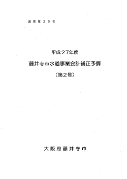 （第2号）（PDF：502.9KB）