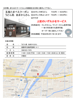 上記のいずれかをサービス