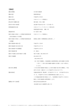 表紙 - 日本ビルファンドマネジメント株式会社