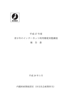 表紙（PDF形式：180KB）
