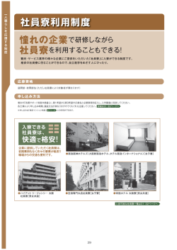 詳細をPDFで見る - ホスピタリティ ツーリズム専門学校大阪
