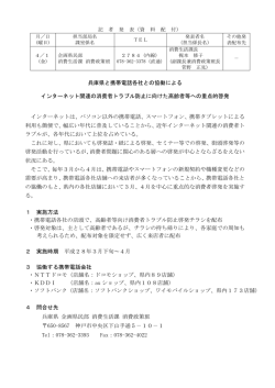 資料（PDF：133KB）