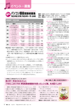 (10ページ) イベント・募集(3)(PDF形式 993KB)