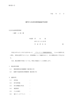 様式 (PDF:98KB)