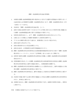 薄膜・表面物理分科会論文賞規程 1. 本規程は薄膜・表面物理関連分野