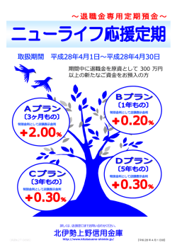 詳しくはこちら（PDF）