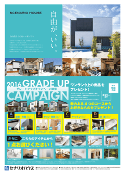 自由 が 、い い。