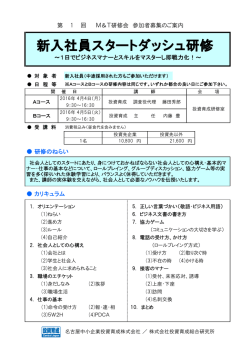 こちら - 名古屋中小企業投資育成株式会社