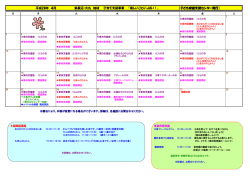 東長沼・大丸（PDF：235KB）