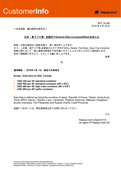 日本・東アジア発– 米国向けGeneral Rate Increase(GRI)のお知らせ
