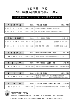 行事一覧印刷用(PDF