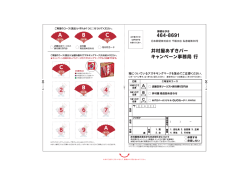 中央の「山折り」で2つに折って、裏面をのりで貼り合わせてください