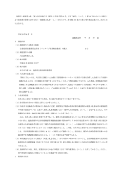 制限付一般競争入札（地方自治法施行令（昭和 22 年政令第 16
