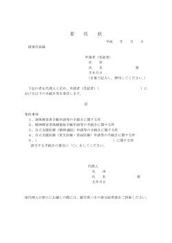 委任状(PDF:221KB)