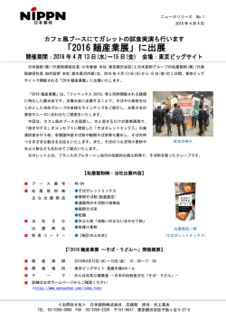 リリース全文