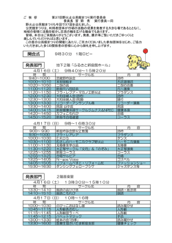 （発表） （別ウィンドウ・PDFファイル・137KB）
