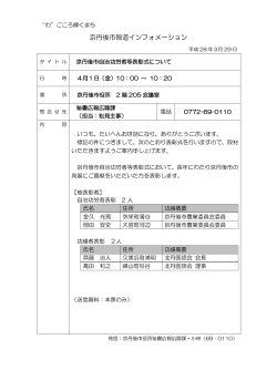 京丹後市自治功労者等表彰式について（PDF：125KB）
