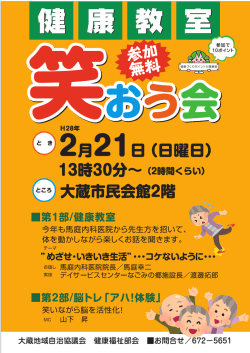 &iuml;&hellip;`&hellip;&rsaquo;&hellip;V.ol - 大蔵地域自治協議会