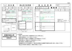 受験料振込用 - 独立行政法人 高齢・障害・求職者雇用支援機構