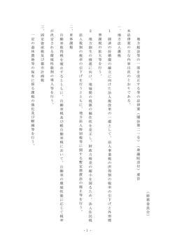 議案要旨
