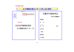 （大腸がん検診）（PDF：82KB）
