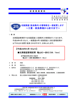 PDF 0.6MB - 国土交通省中部地方整備局