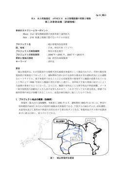 城山発電所